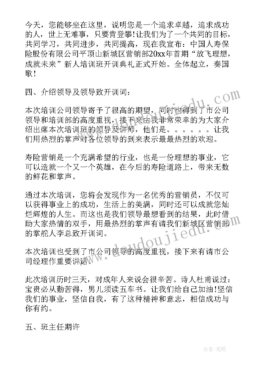 铁路局自我鉴定 新入职自我鉴定(优秀6篇)