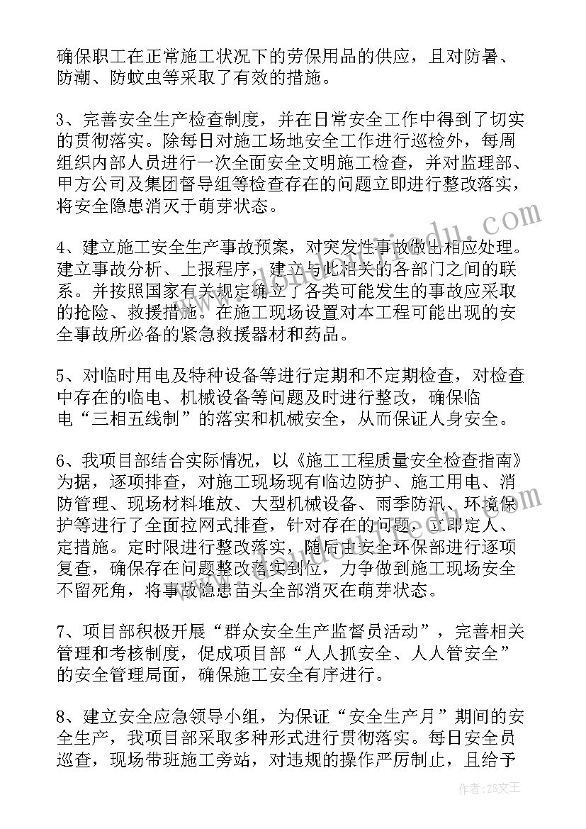 2023年弟子规活动方案(优秀5篇)