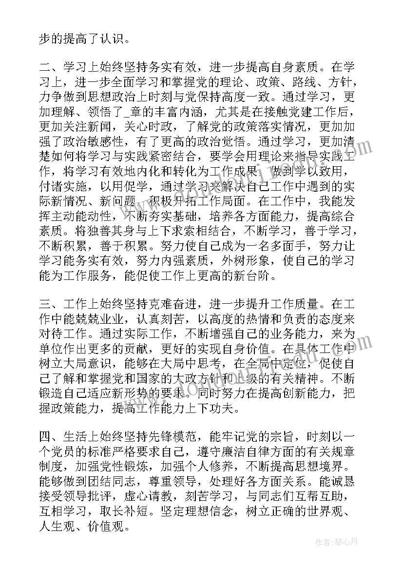 最新思想汇报原稿纸格式 思想汇报稿纸(大全5篇)