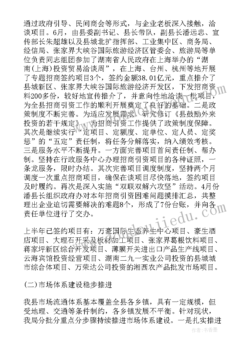 2023年团组织生活计划书(模板5篇)