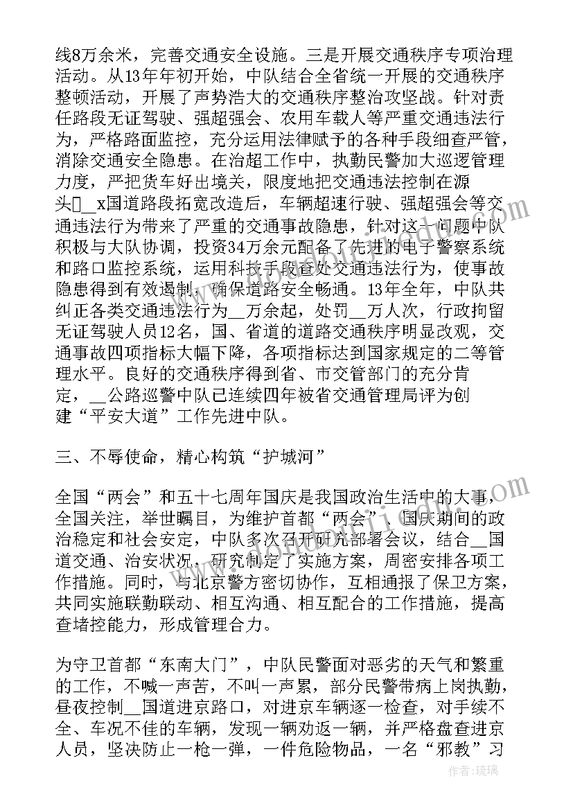 法警年度思想工作总结 法院司法警察个人工作总结(优秀5篇)