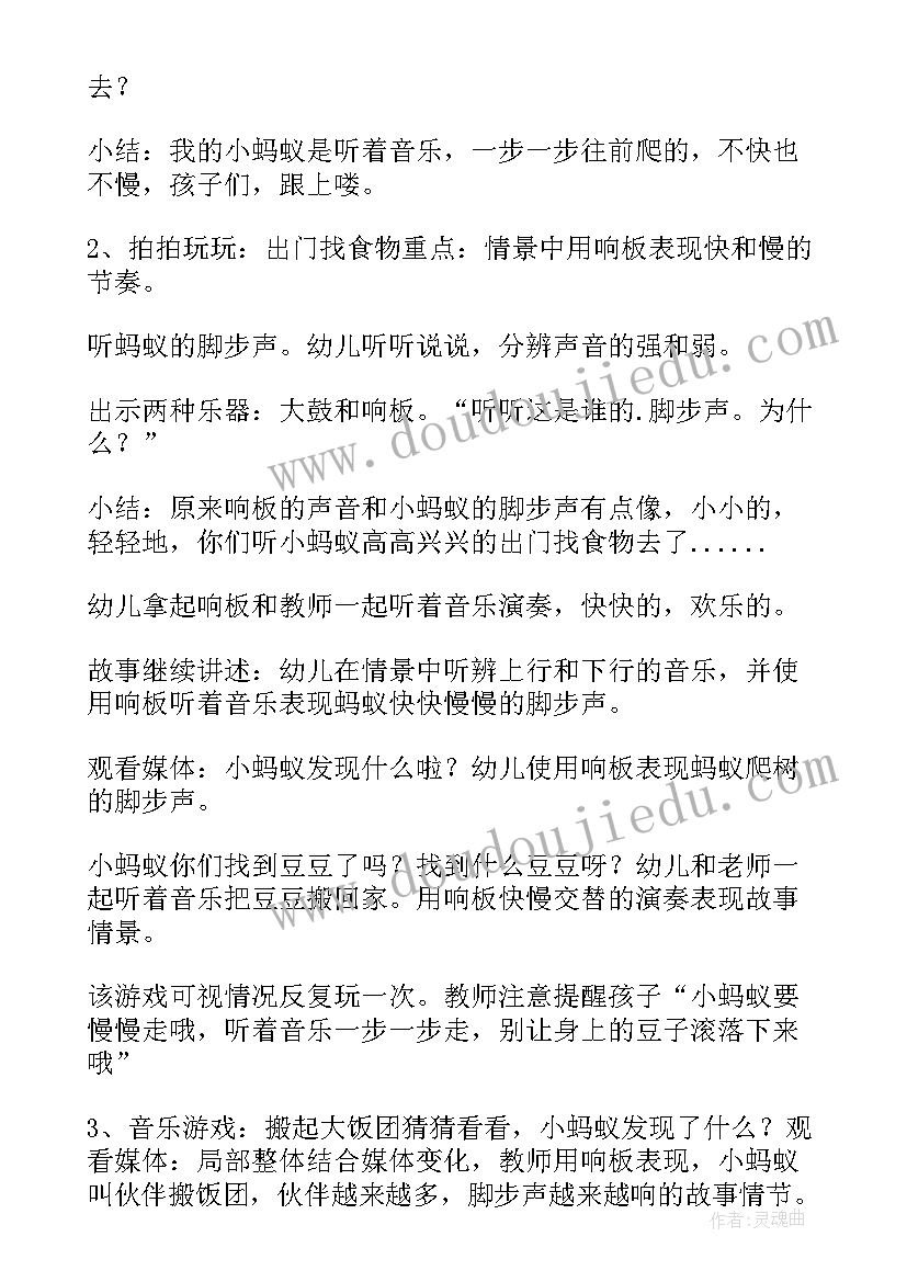 2023年大象律动教案小班 幼儿园小班健康活动教案大象运粮(优质5篇)