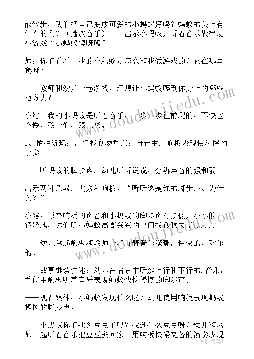 2023年大象律动教案小班 幼儿园小班健康活动教案大象运粮(优质5篇)