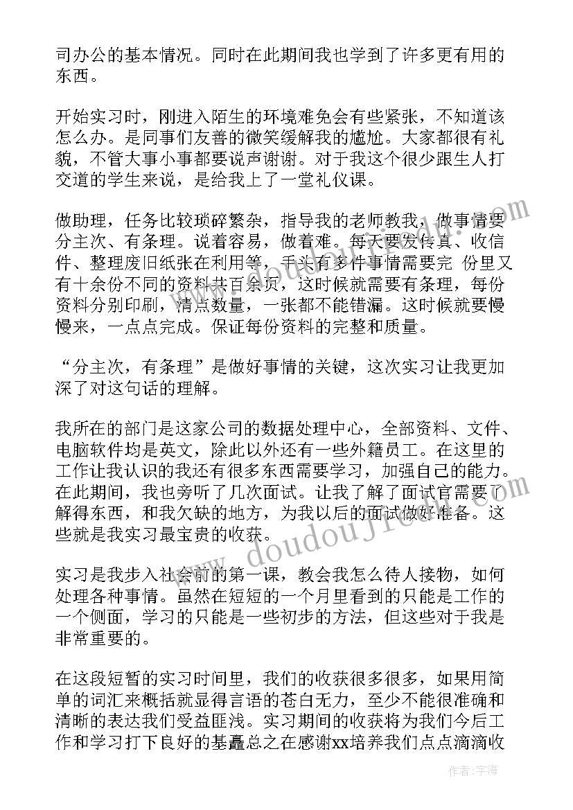 最新厨房员工自我鉴定 实习自我鉴定(优秀8篇)