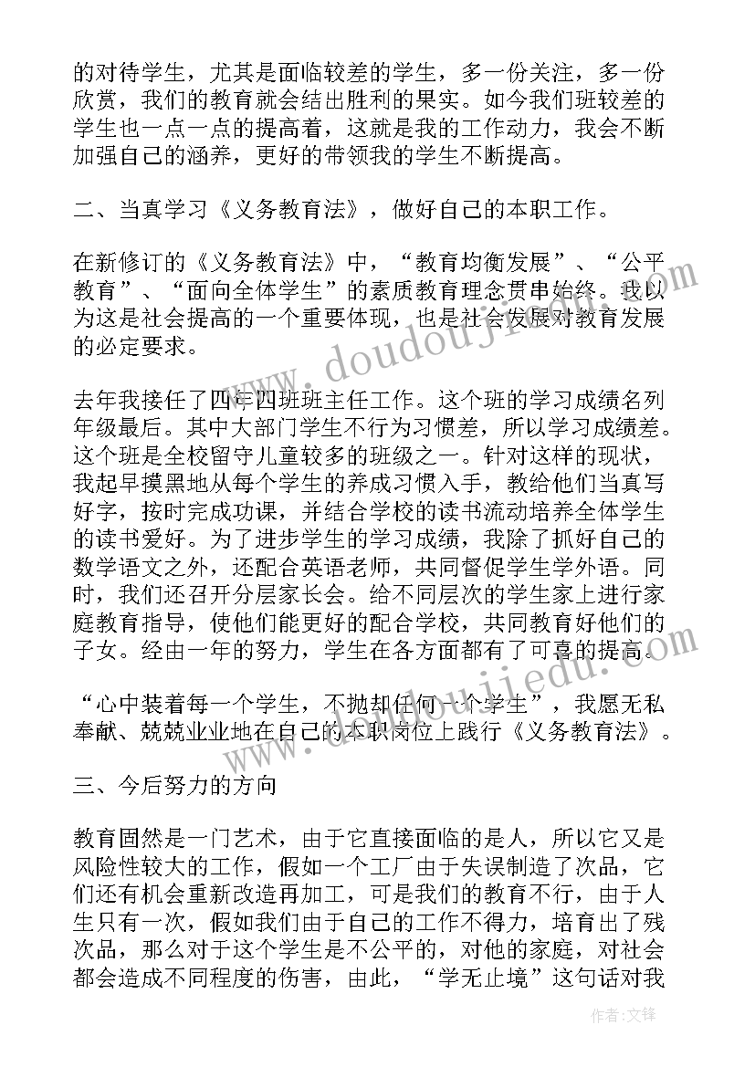 思想汇报提升自己(汇总5篇)