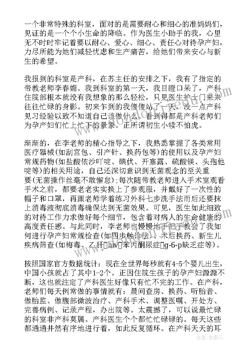 护理继续教育自我鉴定 护理的实习自我鉴定(汇总7篇)