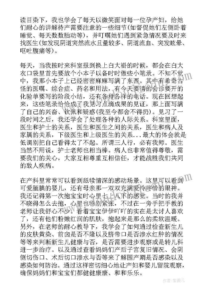 护理继续教育自我鉴定 护理的实习自我鉴定(汇总7篇)