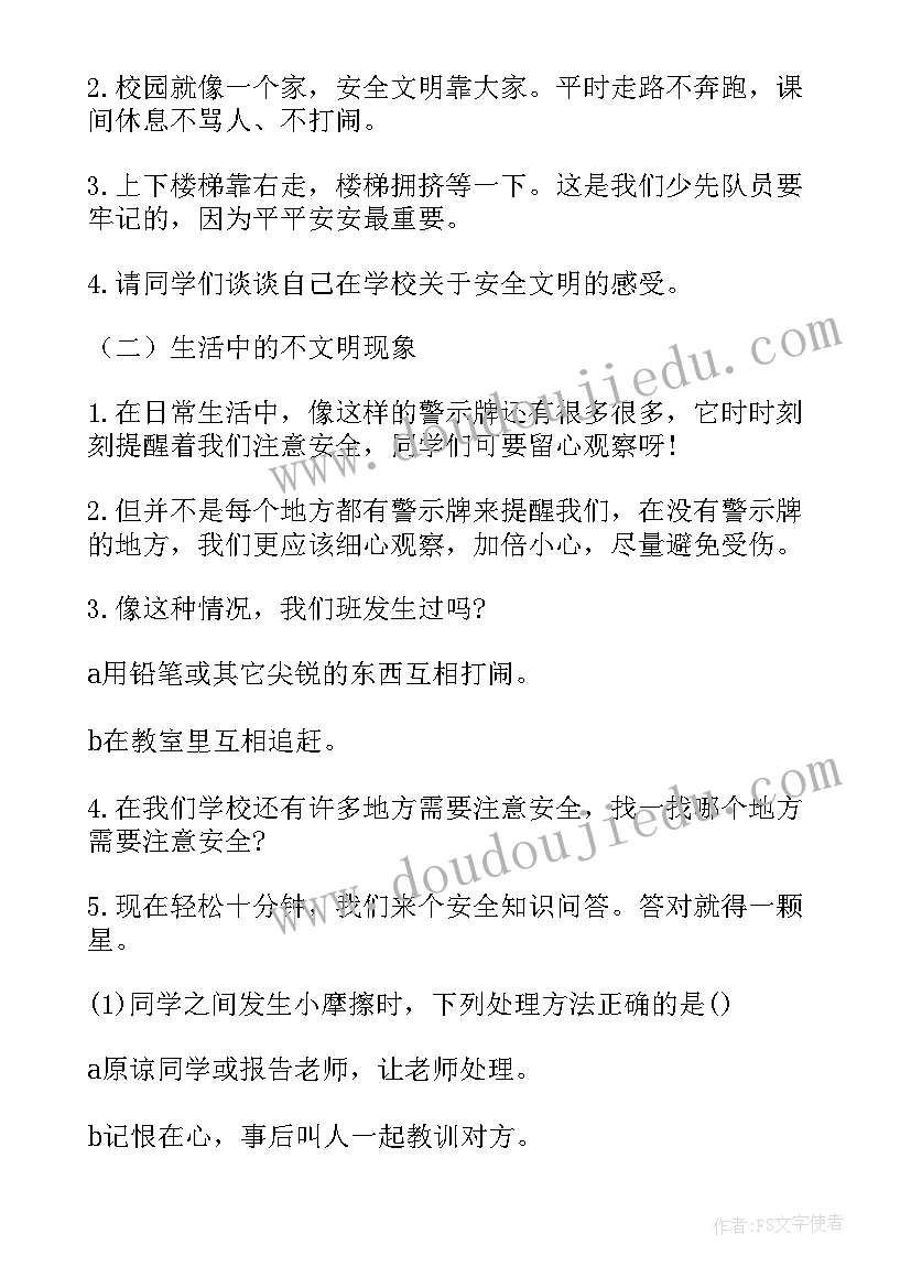 2023年少先队组织和活动的价值 少先队活动组织方案(实用5篇)