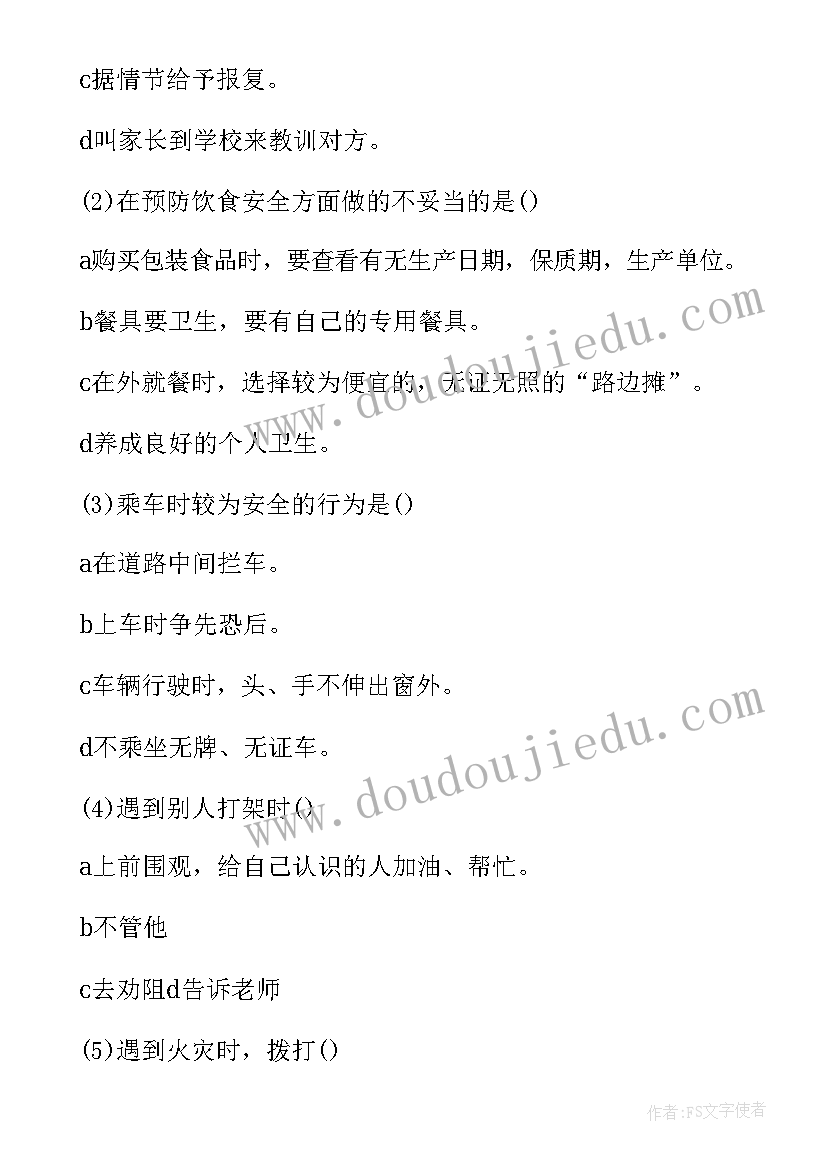 2023年少先队组织和活动的价值 少先队活动组织方案(实用5篇)