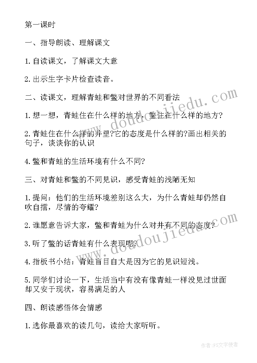 2023年北师大版数学三年级比大小教学反思(优秀5篇)