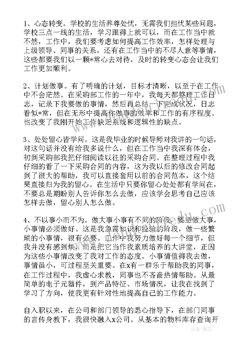 最新党员思想生活工作总结(实用5篇)