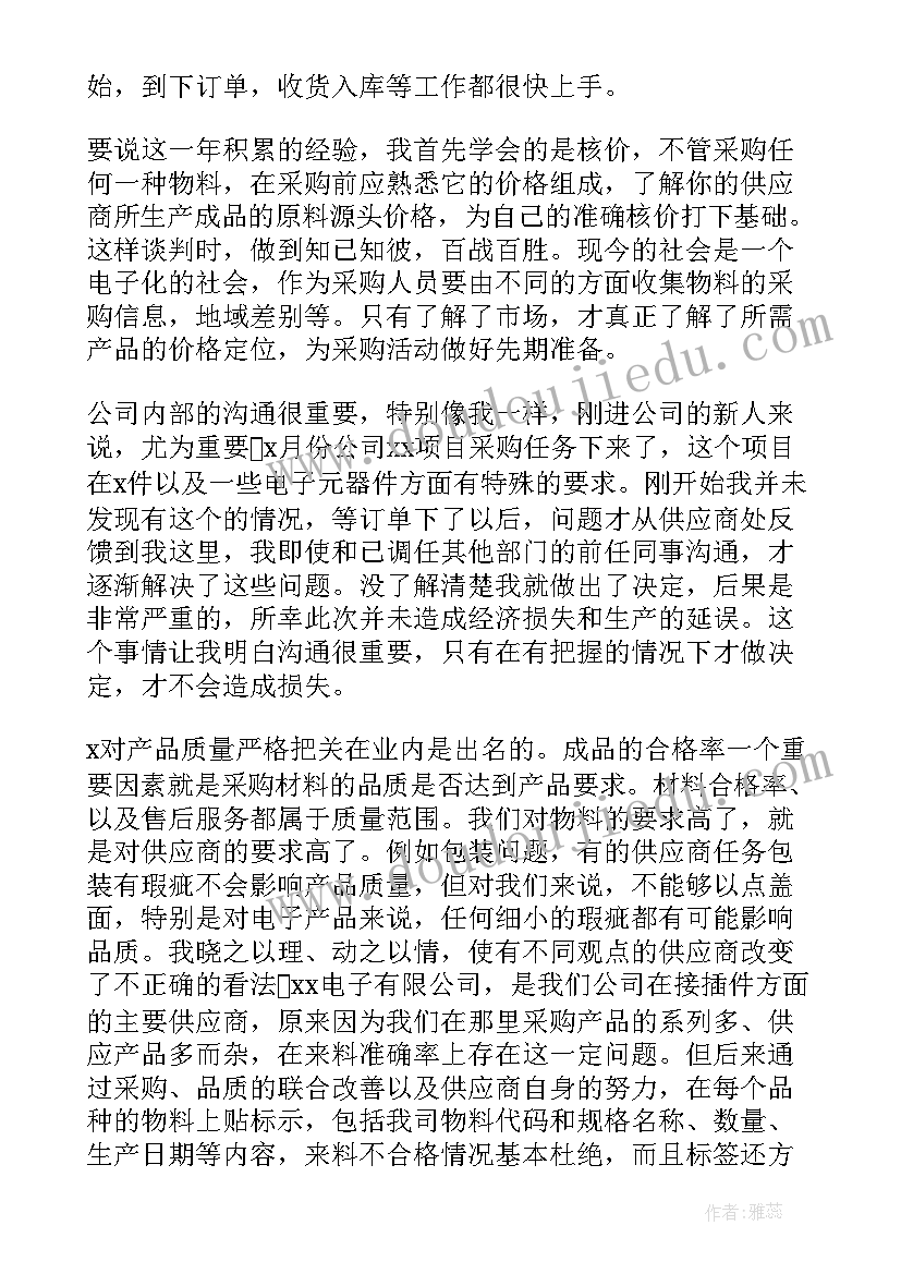 最新党员思想生活工作总结(实用5篇)