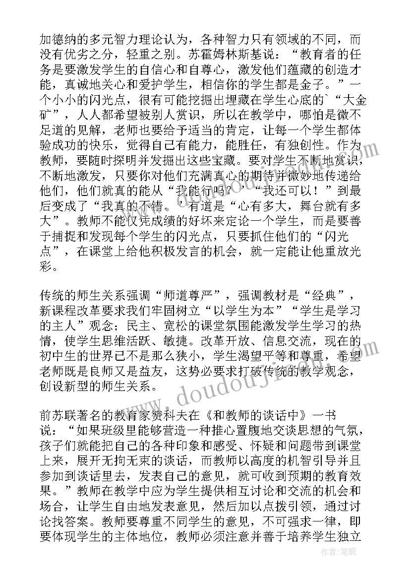 2023年思想政治教学论的题库 初中思想政治教学论文(模板5篇)