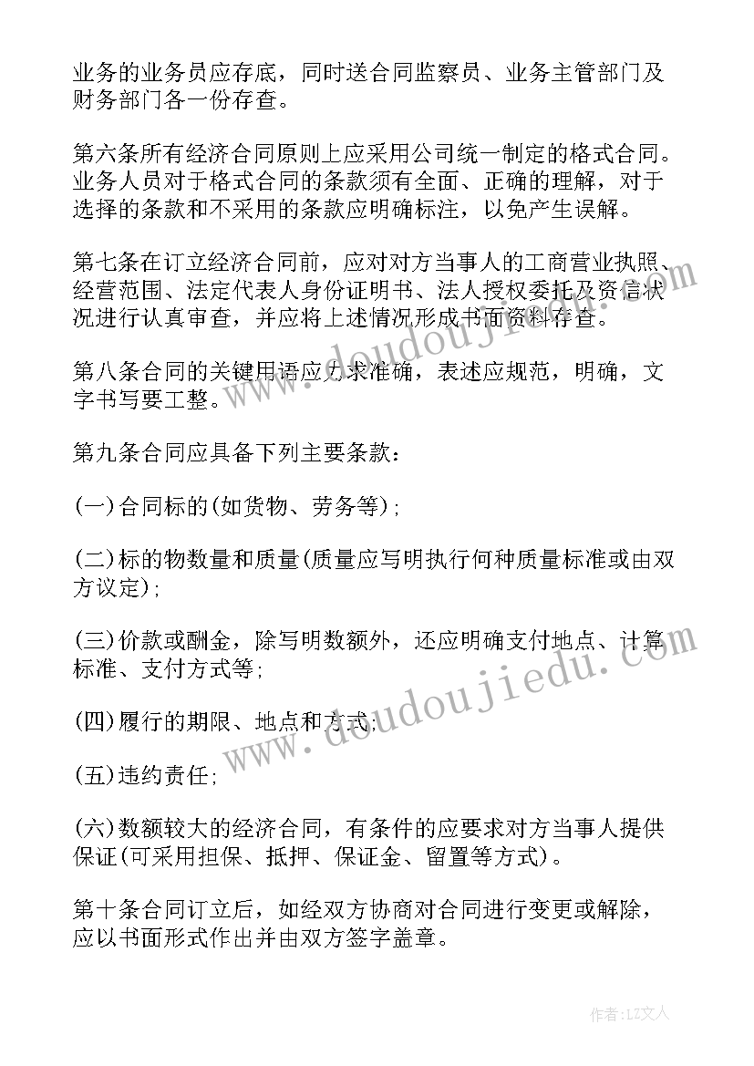 2023年租房合同法律规定有哪些(汇总5篇)