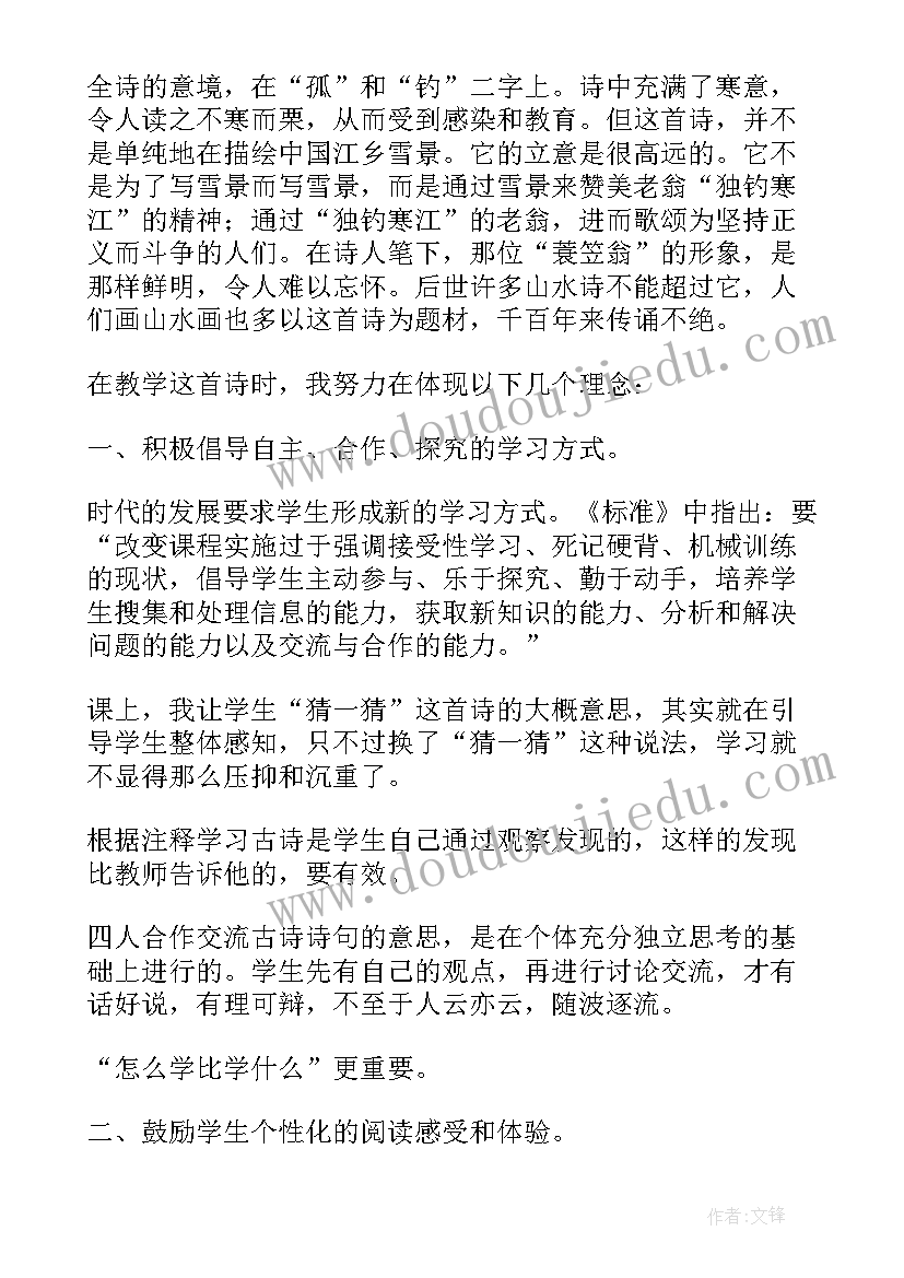 2023年二年级下雨后教学反思(优秀5篇)