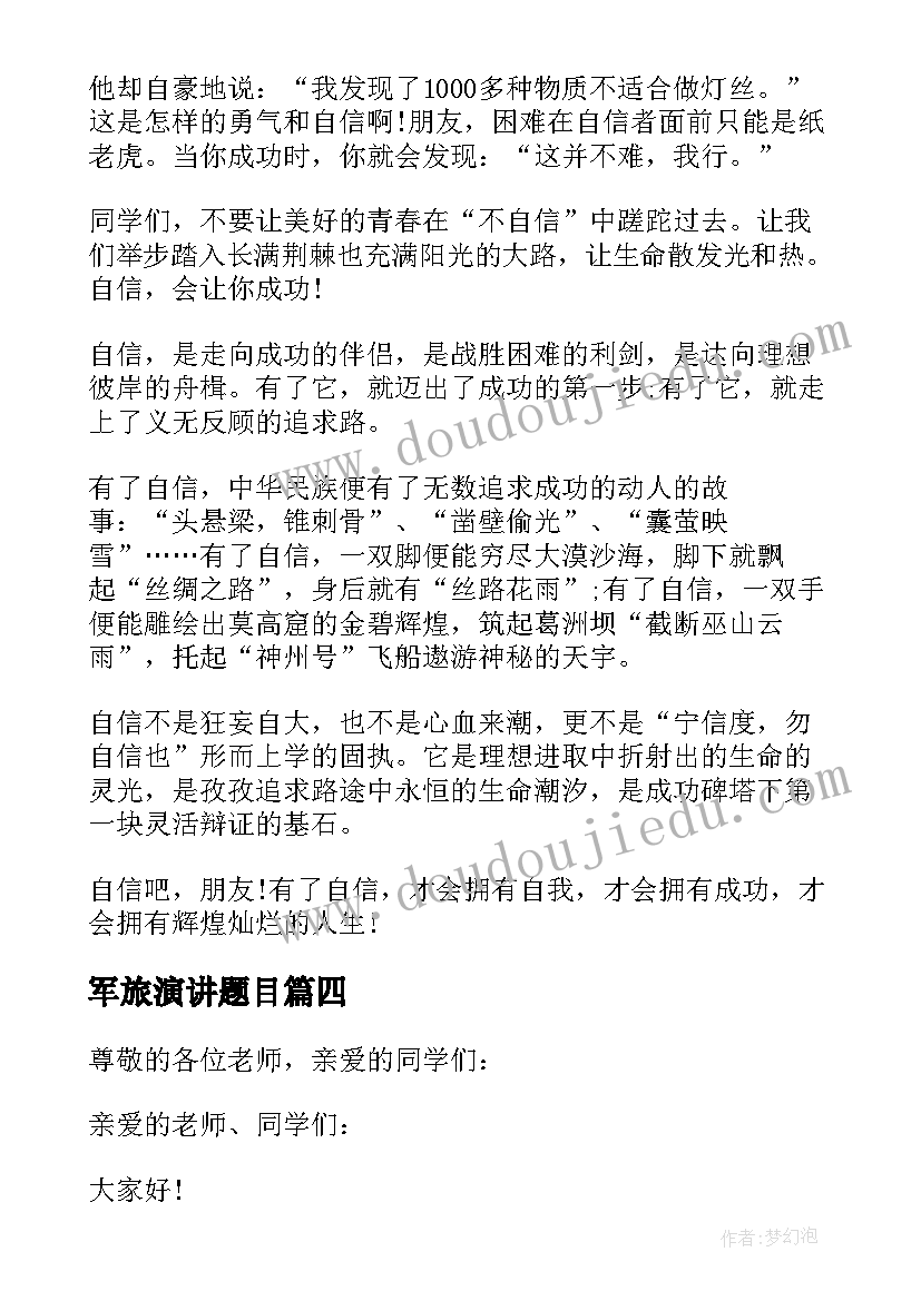 军旅演讲题目 高中感恩的演讲稿(精选10篇)