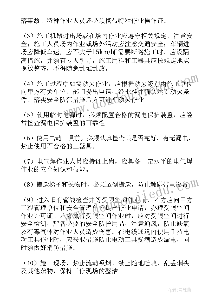 2023年旅游合同安全责任书(汇总5篇)