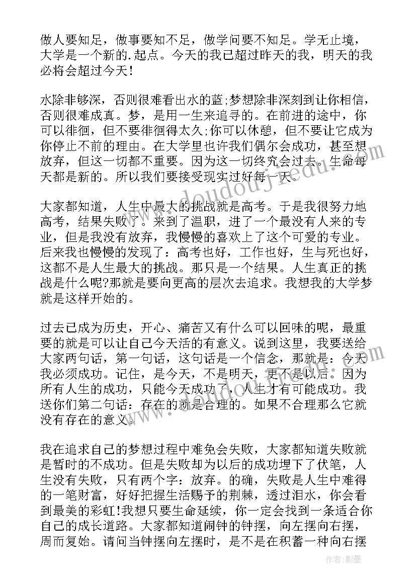 心理学演讲(实用10篇)