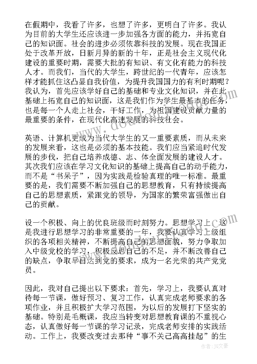 群众思想汇报格式(精选6篇)