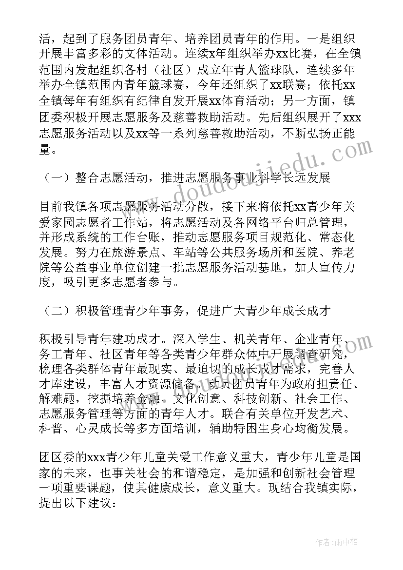 2023年卫健委团委工作总结(通用5篇)