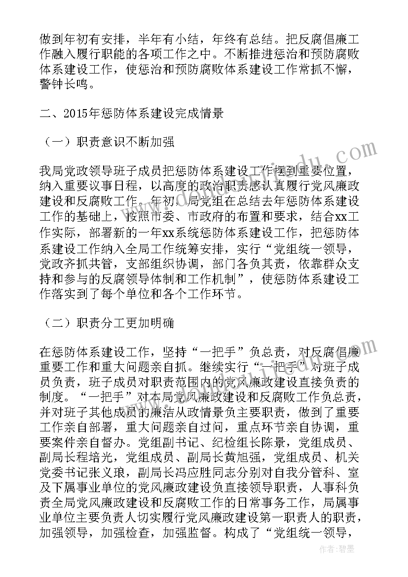 林业深化改革总结(精选5篇)