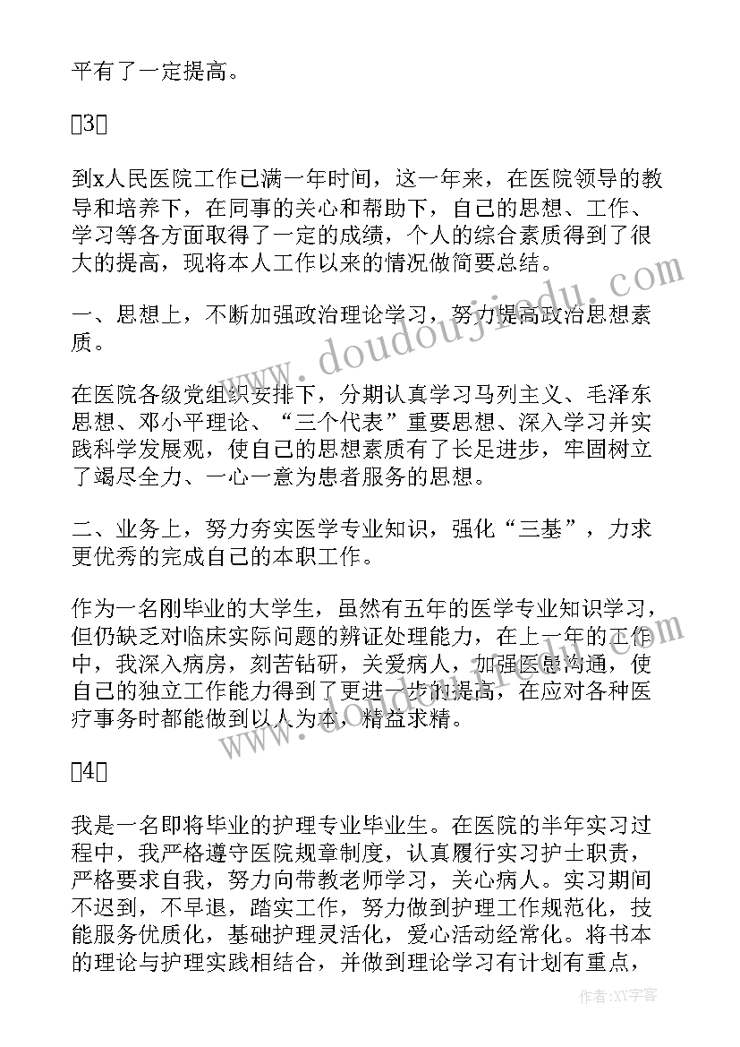 口腔综合科室的自我鉴定 口腔科自我鉴定(模板9篇)