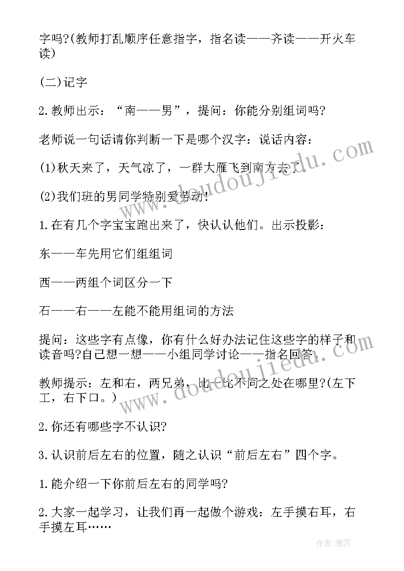 2023年不乱吃东西教学反思中班(优质5篇)