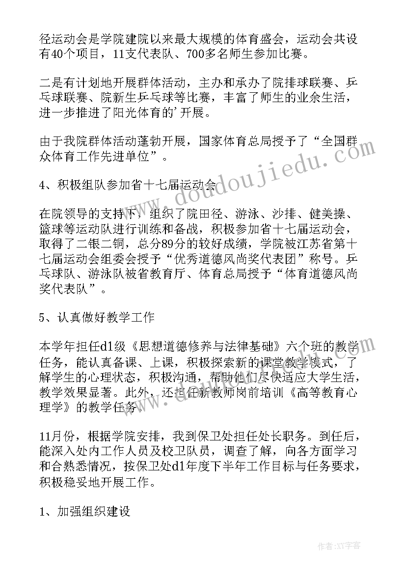 工资总结新人 基础工作个人工作总结(汇总10篇)