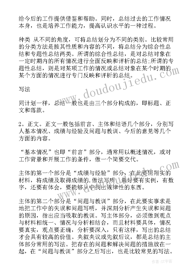 工资总结新人 基础工作个人工作总结(汇总10篇)