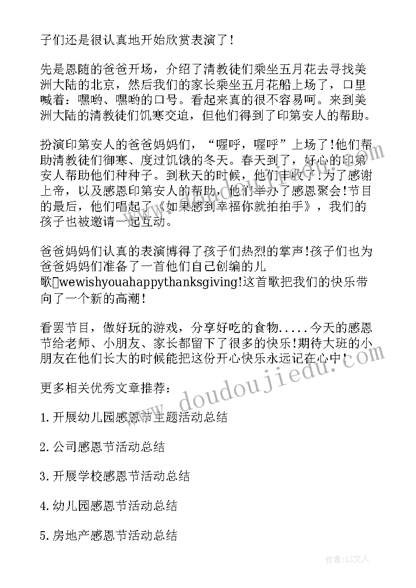 2023年学校大队部工作总结 学校开展亲子活动总结(优秀5篇)