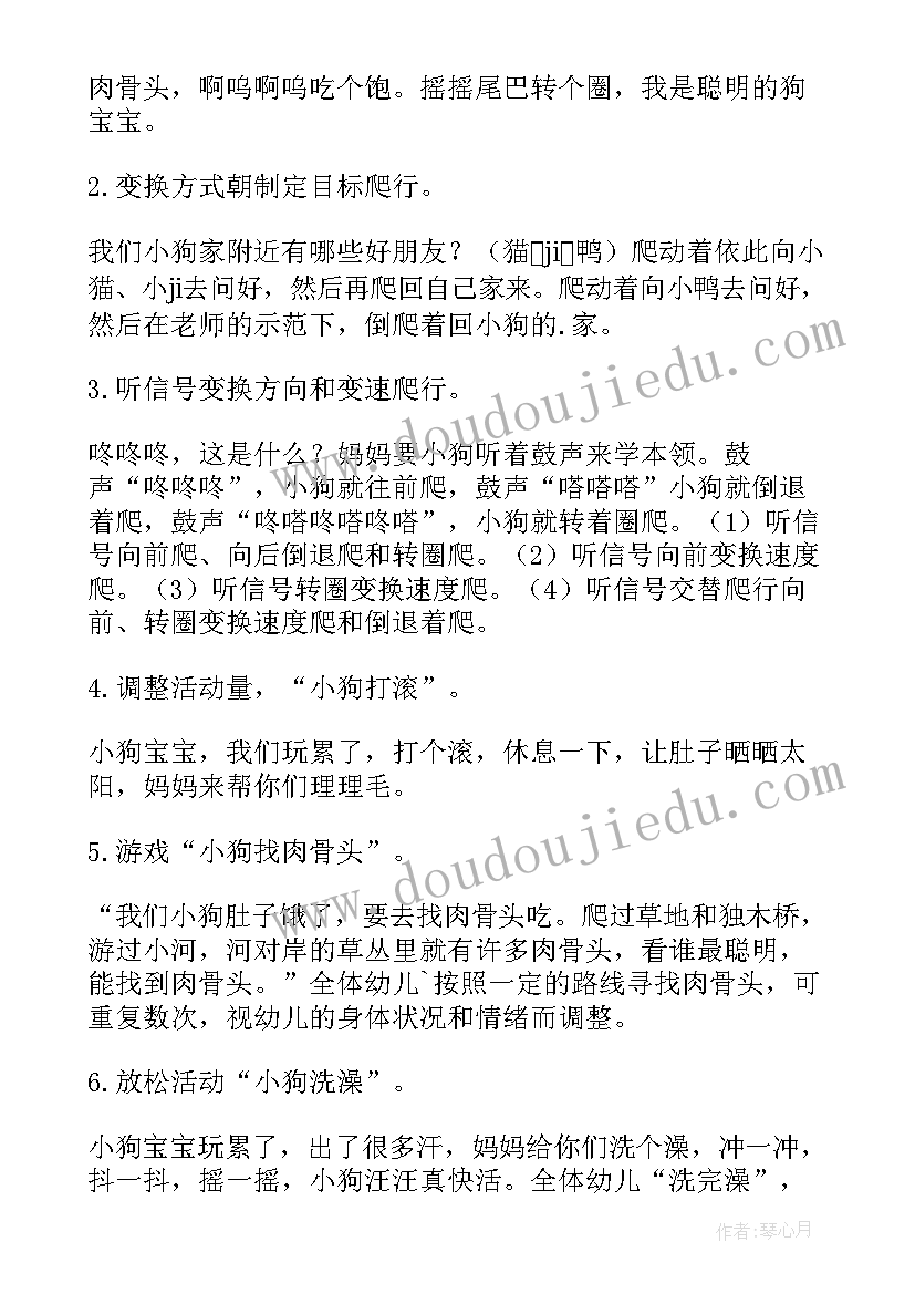 2023年幼儿园小班搬椅子教案反思(实用8篇)