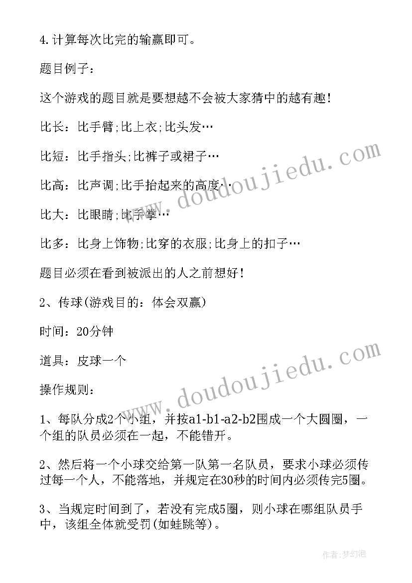 暑期小学生活动方案策划 小学生暑期夏令营活动方案(汇总7篇)