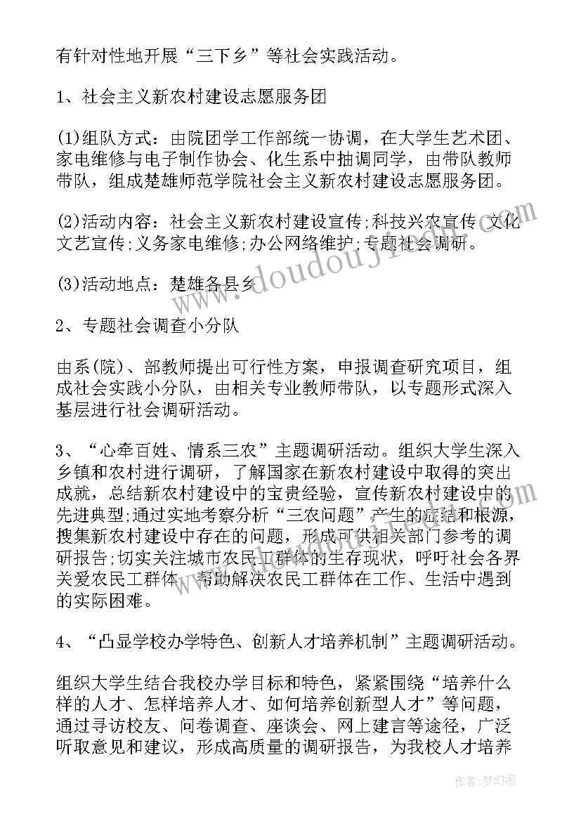 暑期小学生活动方案策划 小学生暑期夏令营活动方案(汇总7篇)