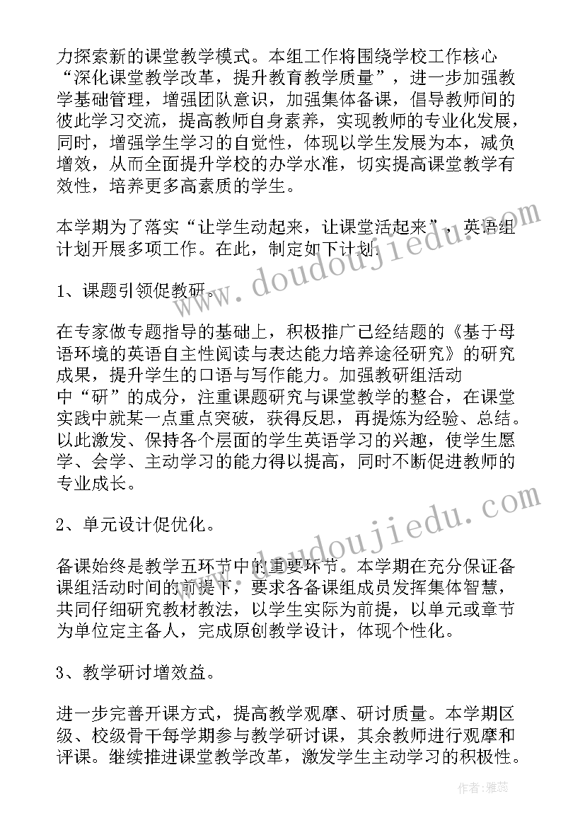 大一上学期英语计划(模板10篇)