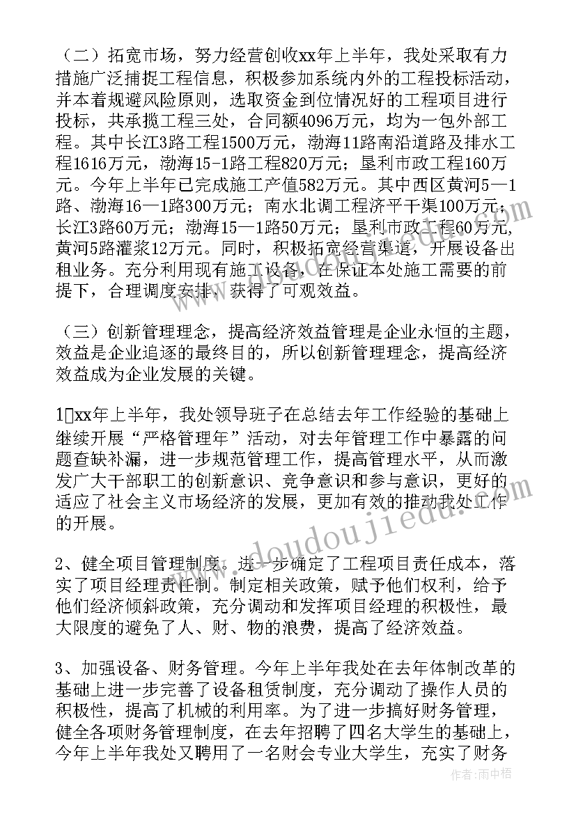 2023年仪表安装施工方案 安装工程工作总结(精选6篇)