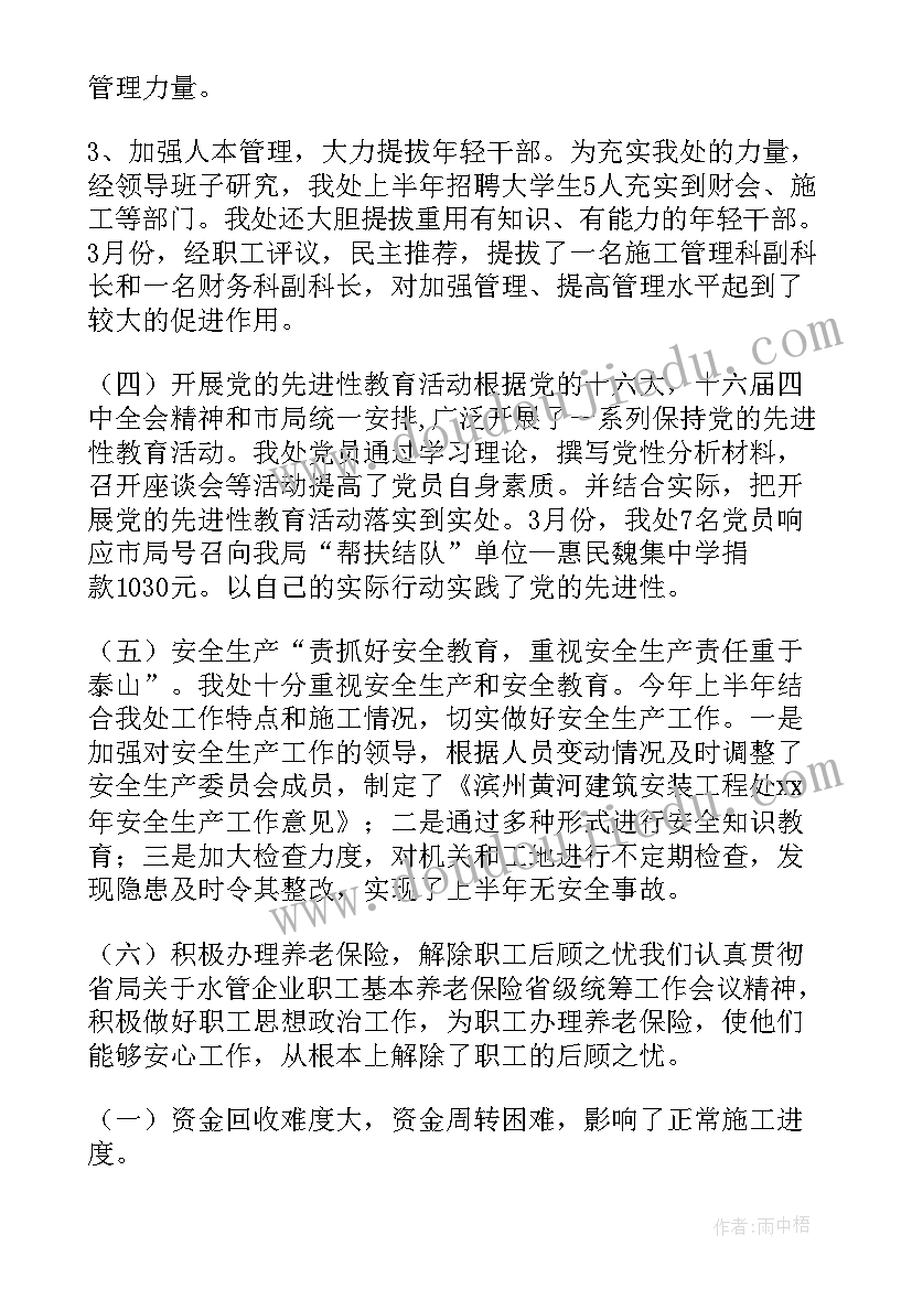 2023年仪表安装施工方案 安装工程工作总结(精选6篇)