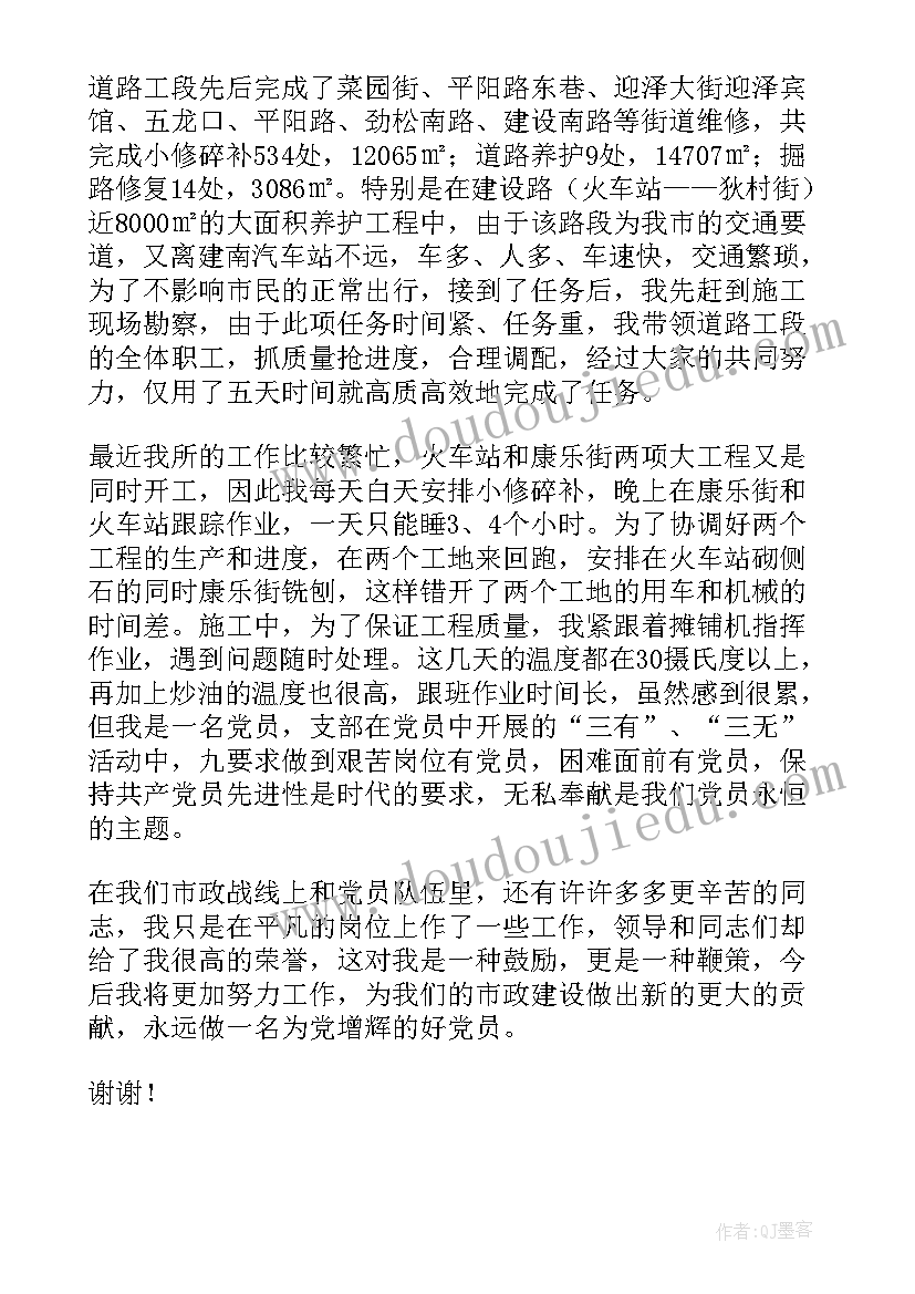 士兵党员代表发言稿(实用10篇)