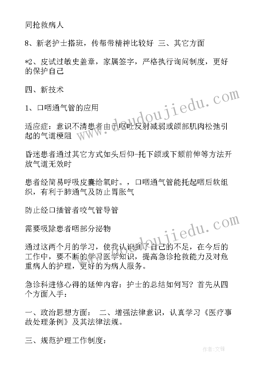 2023年妇产科自我鉴定(大全6篇)