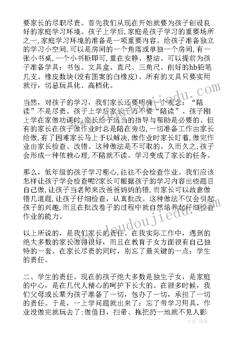 2023年大班家长会副班自我介绍(通用5篇)