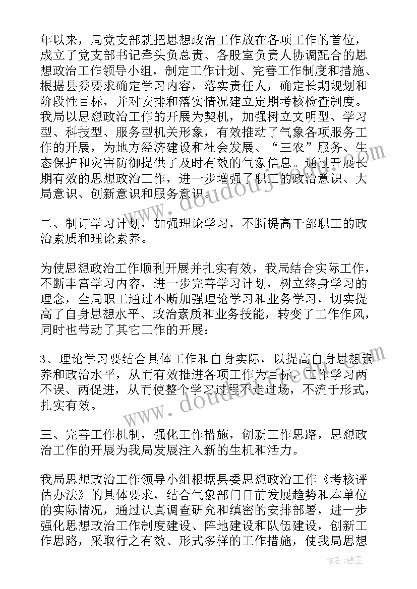 2023年青工思想汇报(实用9篇)