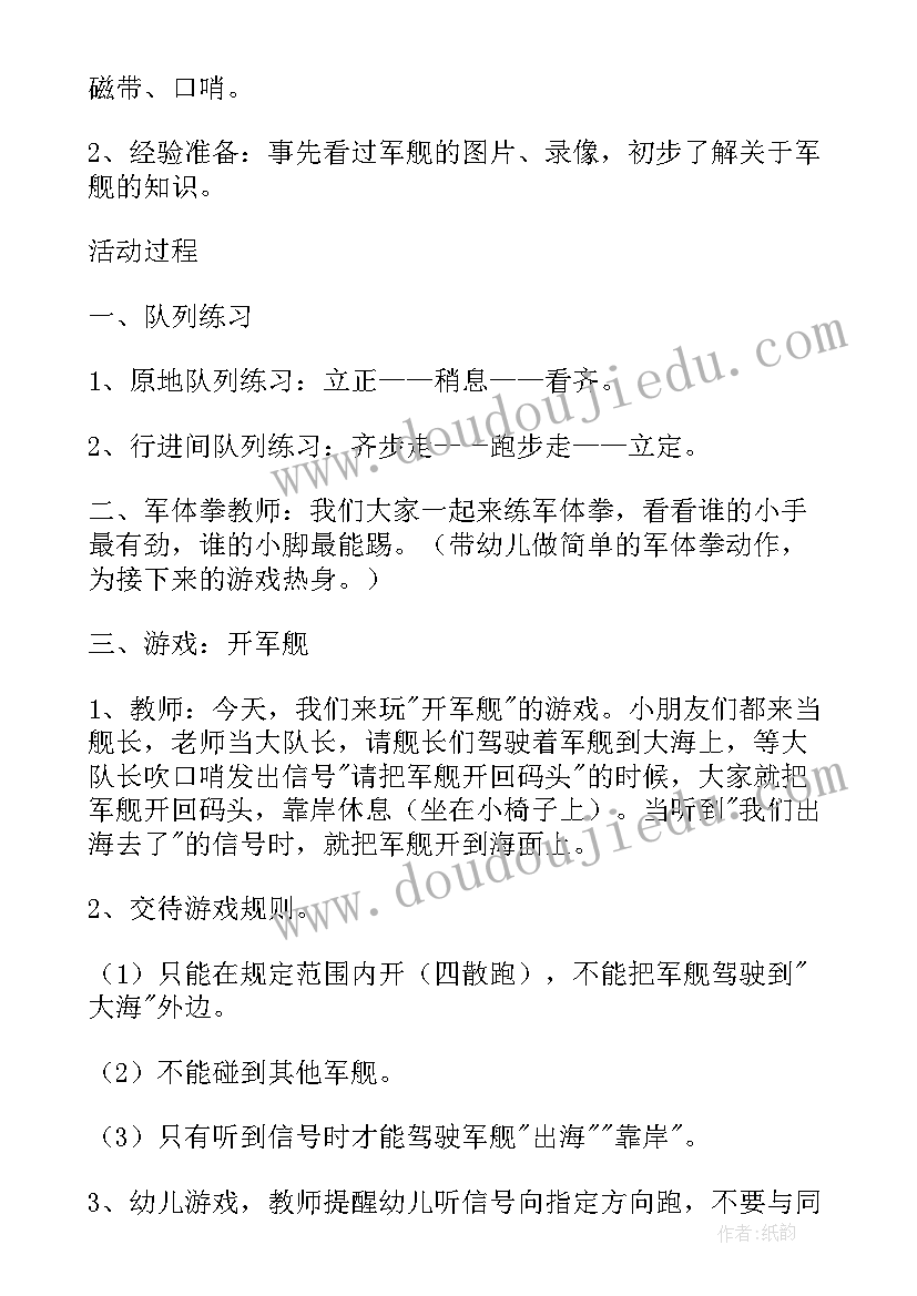 小班体育活动送礼物教案 小班体育活动教案(优质5篇)