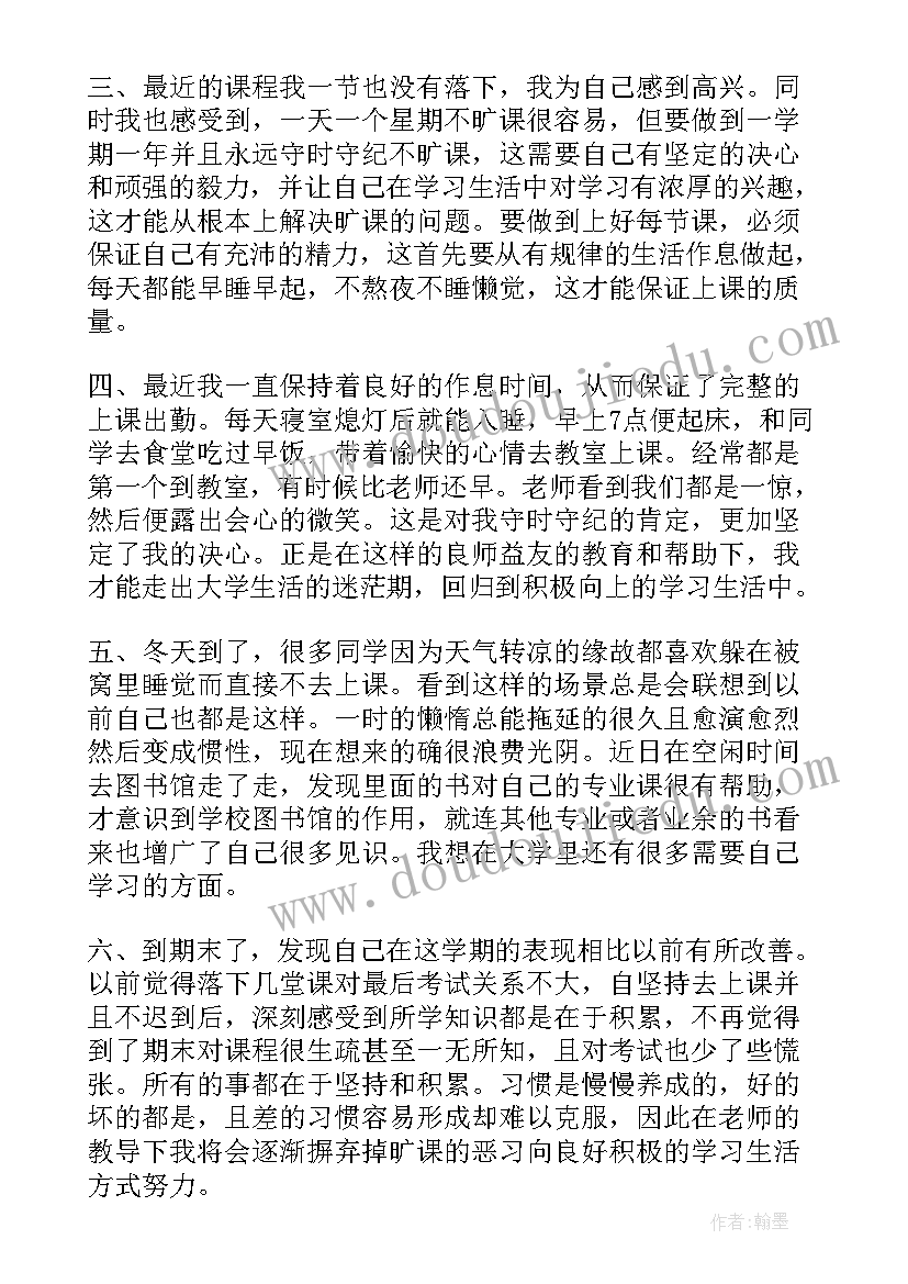 喝酒受处分思想汇报(优秀5篇)