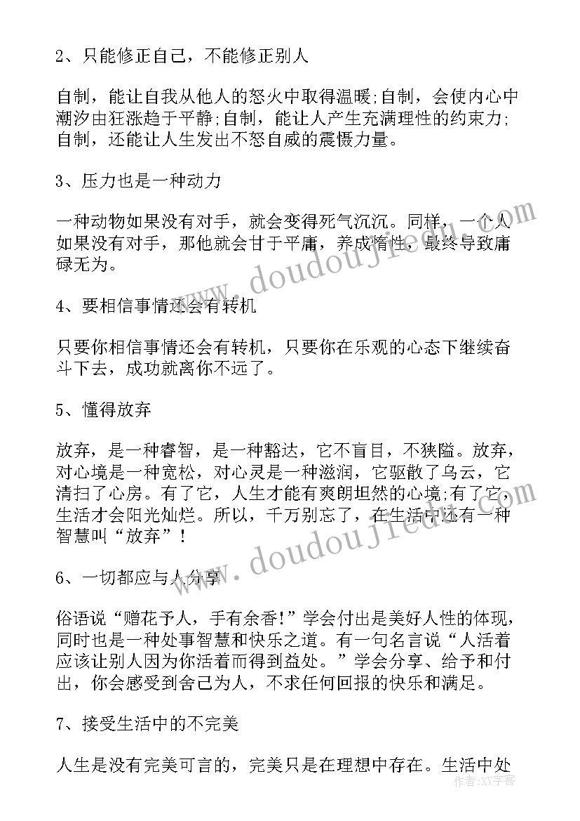 最新演讲稿的条件 演讲稿写作注意的条件(模板5篇)