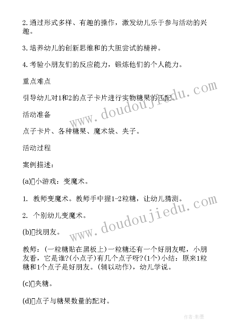 硬糖软糖教案 小班甜甜的糖果教学反思(大全5篇)