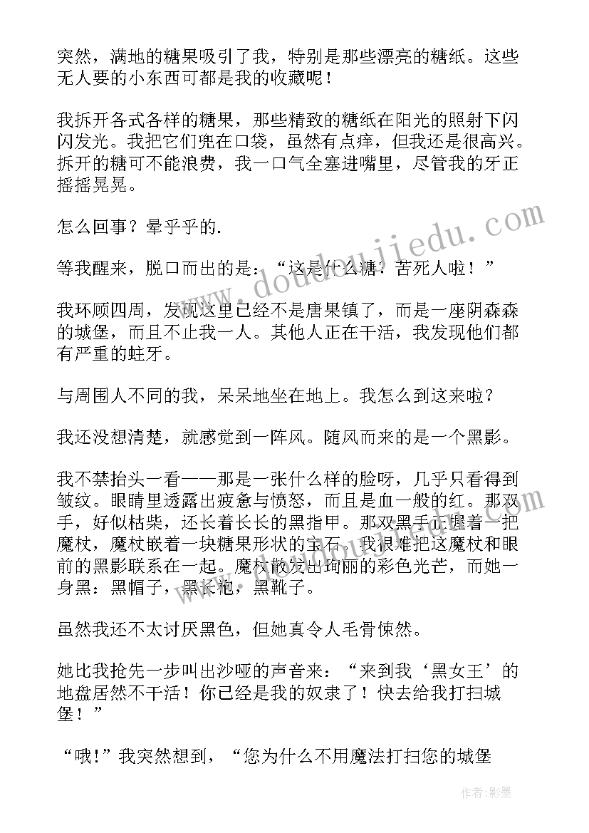 硬糖软糖教案 小班甜甜的糖果教学反思(大全5篇)