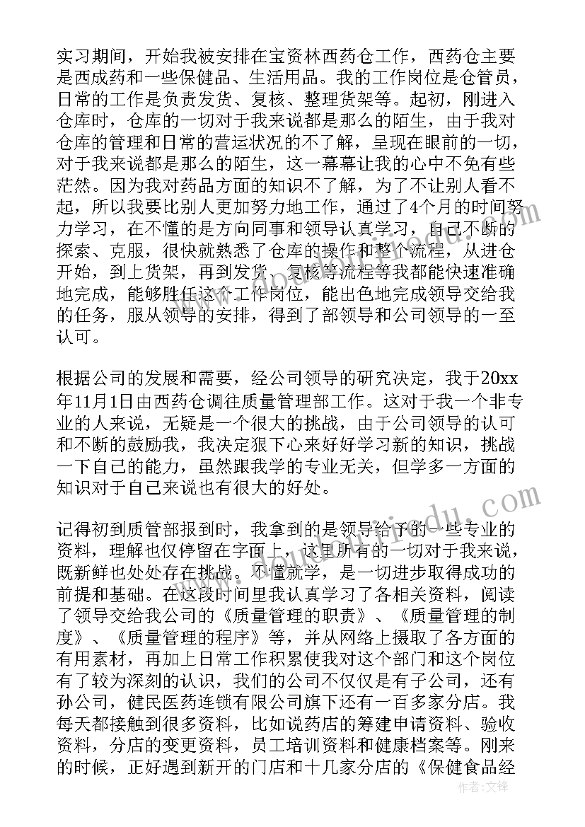 最新保健品销售培训总结 保健品销售的实习报告保健品销售经验分享(优秀5篇)