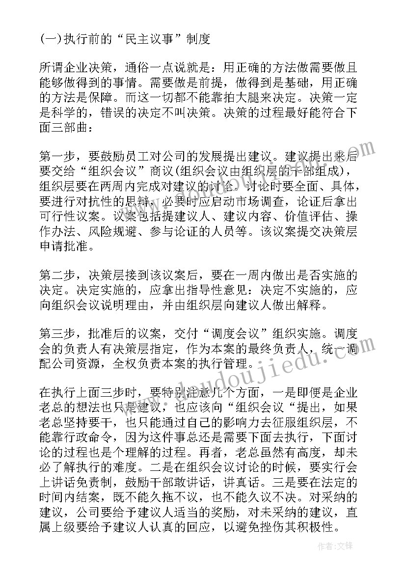 最新企业管理社会实践报告总结(优质5篇)