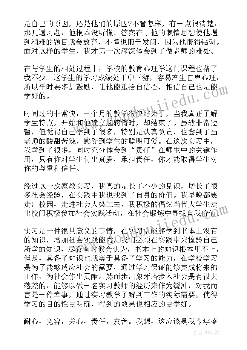 汽修实践报告 社会实践自我鉴定(模板10篇)