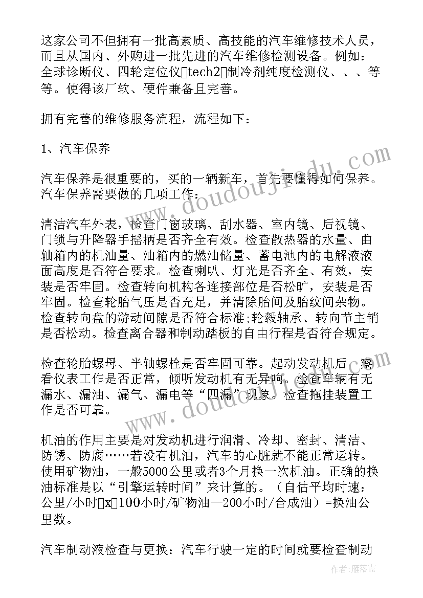 2023年汽修自我鉴定(通用5篇)