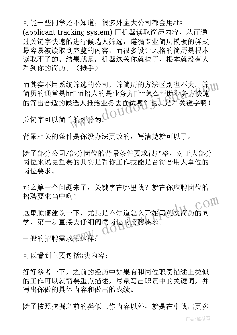 中英文简历带翻译 介绍个人简历英文(实用5篇)